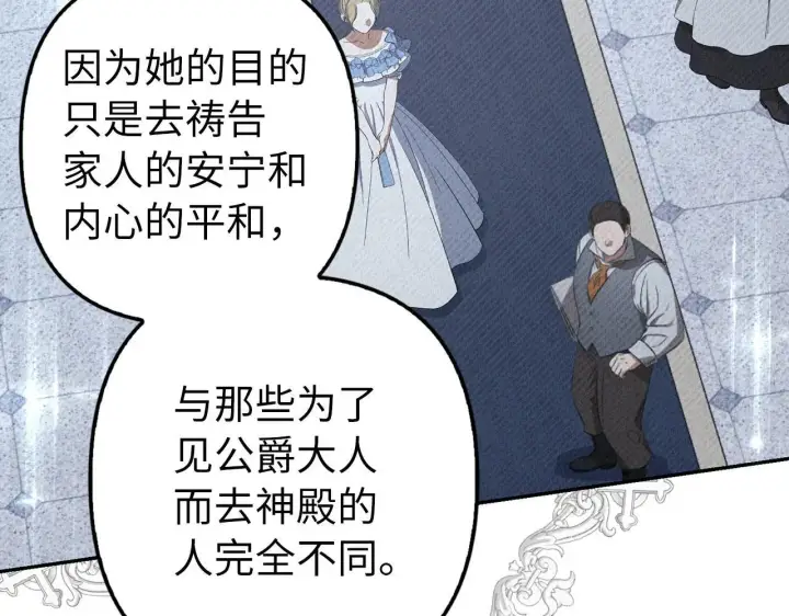 漫画《虽然是骗子，但没关系》第23话 签订契约第28张图