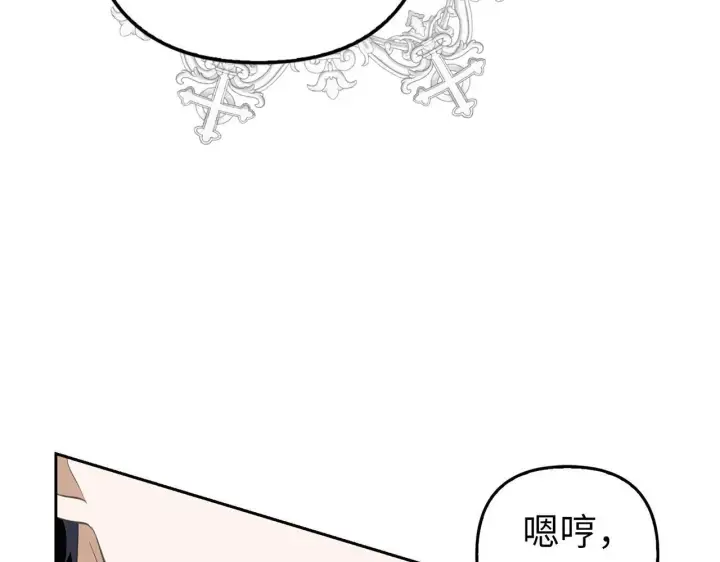 漫画《虽然是骗子，但没关系》第23话 签订契约第29张图