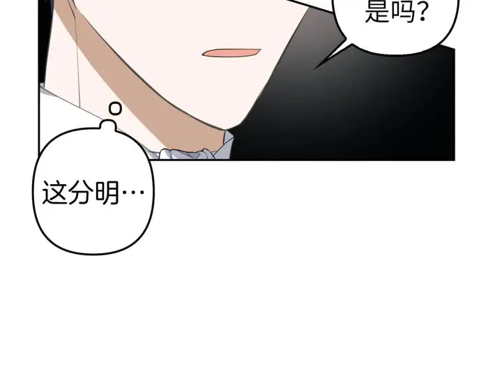 漫画《虽然是骗子，但没关系》第23话 签订契约第30张图