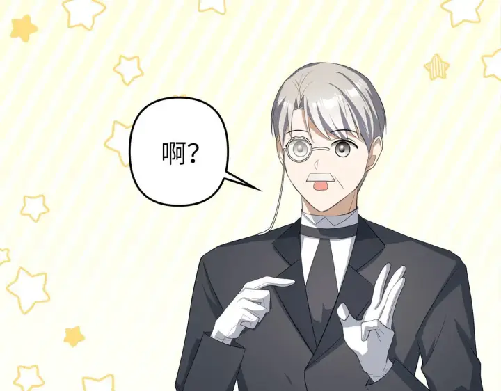 漫画《虽然是骗子，但没关系》第23话 签订契约第35张图