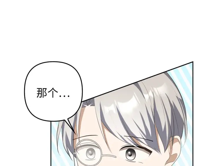 漫画《虽然是骗子，但没关系》第23话 签订契约第44张图