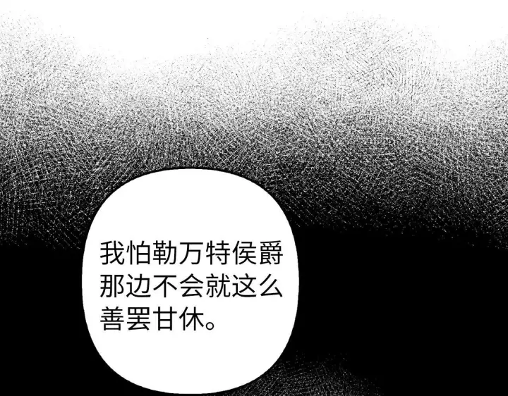 漫画《虽然是骗子，但没关系》第23话 签订契约第47张图