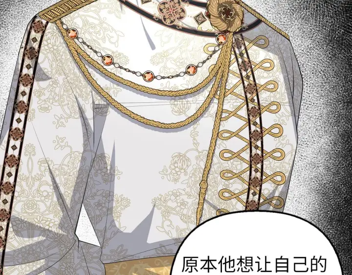 漫画《虽然是骗子，但没关系》第23话 签订契约第49张图