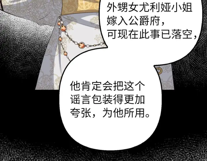 漫画《虽然是骗子，但没关系》第23话 签订契约第50张图