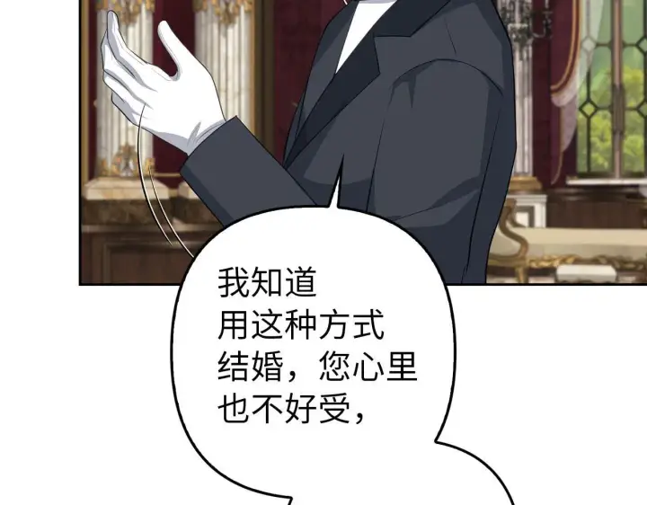 漫画《虽然是骗子，但没关系》第23话 签订契约第57张图