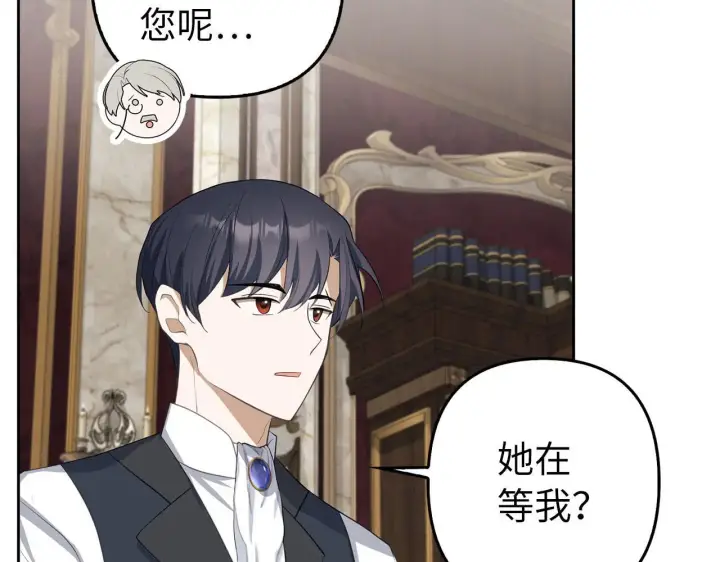 漫画《虽然是骗子，但没关系》第23话 签订契约第59张图