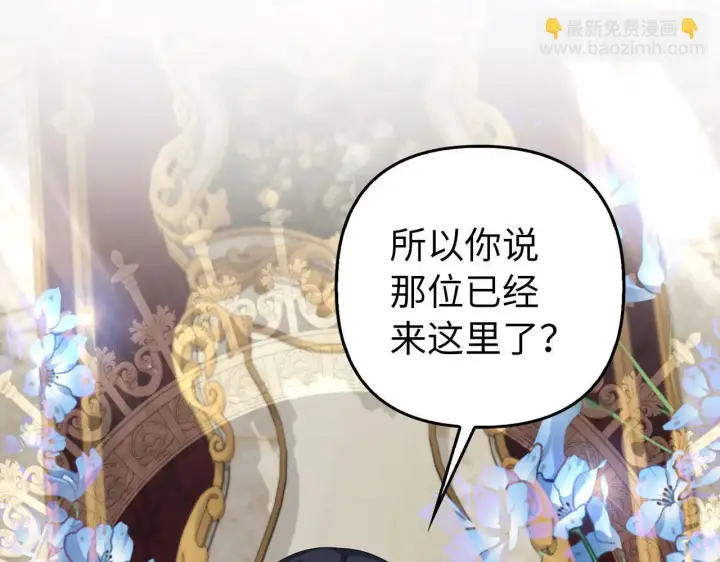 漫画《虽然是骗子，但没关系》第23话 签订契约第6张图
