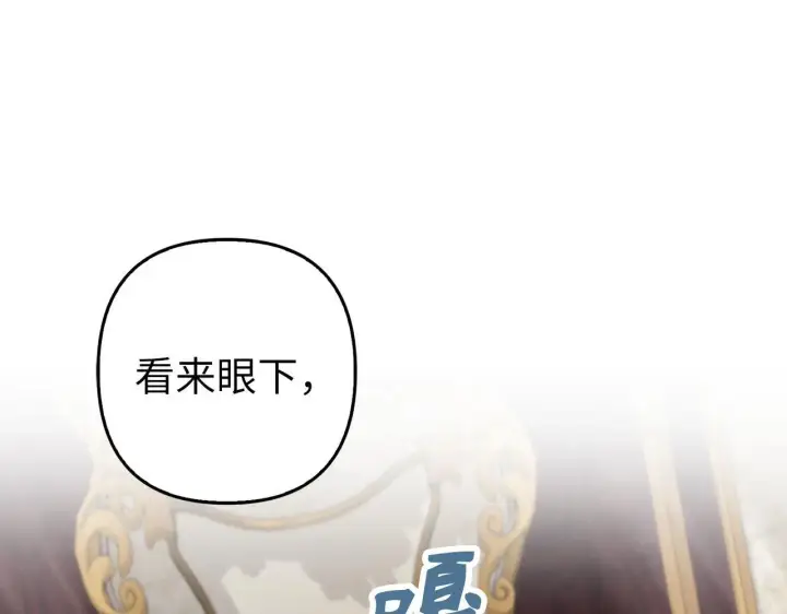 漫画《虽然是骗子，但没关系》第23话 签订契约第66张图