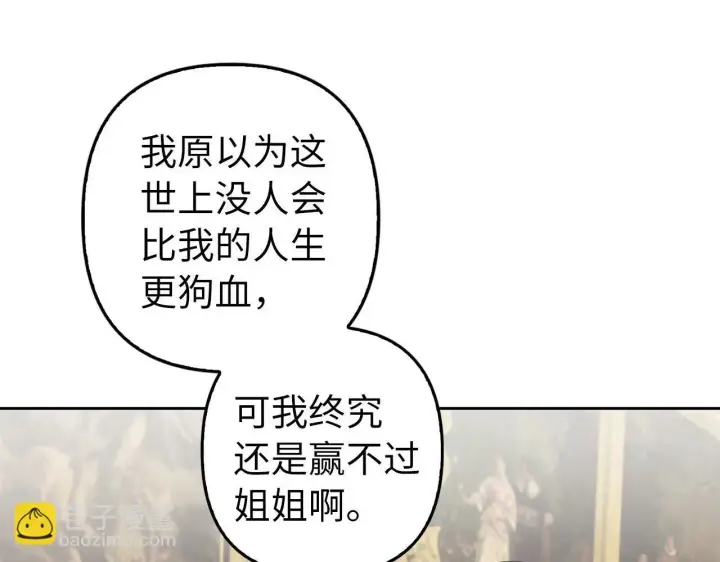 漫画《虽然是骗子，但没关系》第23话 签订契约第74张图