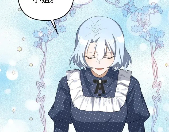 漫画《虽然是骗子，但没关系》第23话 签订契约第87张图