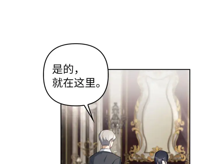 漫画《虽然是骗子，但没关系》第23话 签订契约第9张图