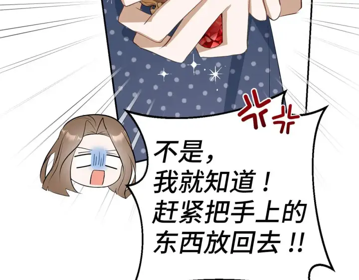 漫画《虽然是骗子，但没关系》第23话 签订契约第91张图