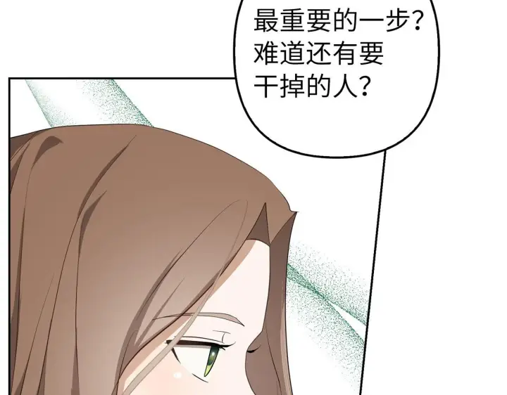 漫画《虽然是骗子，但没关系》第23话 签订契约第96张图