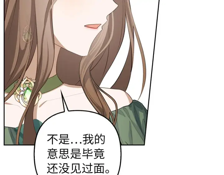 漫画《虽然是骗子，但没关系》第23话 签订契约第97张图