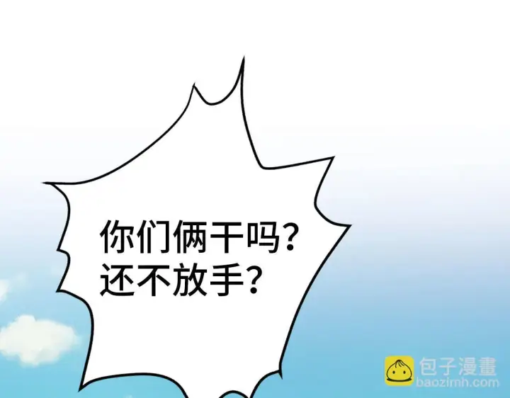漫画《虽然是骗子，但没关系》第41话 打造形象第101张图