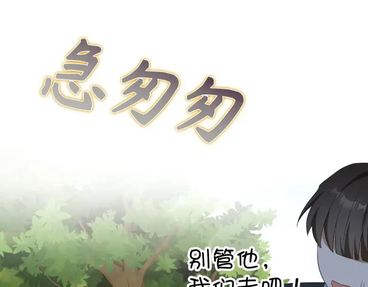 漫画《虽然是骗子，但没关系》第41话 打造形象第107张图