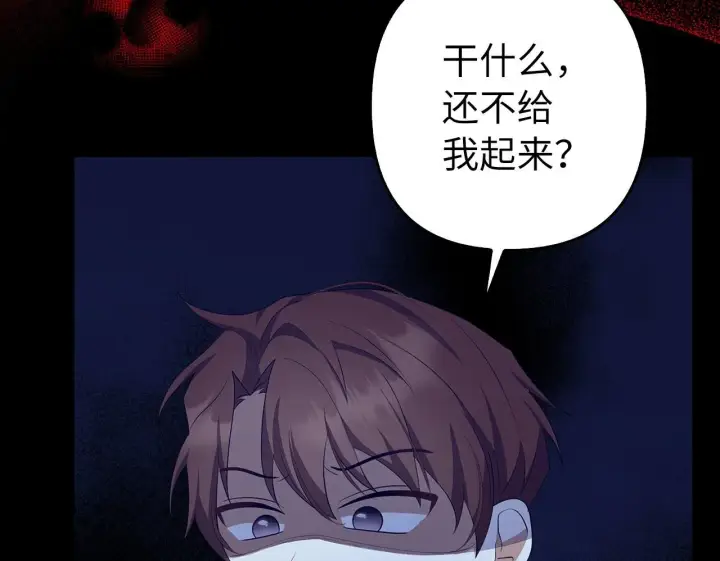 漫画《虽然是骗子，但没关系》第41话 打造形象第113张图