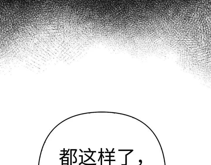 漫画《虽然是骗子，但没关系》第41话 打造形象第116张图