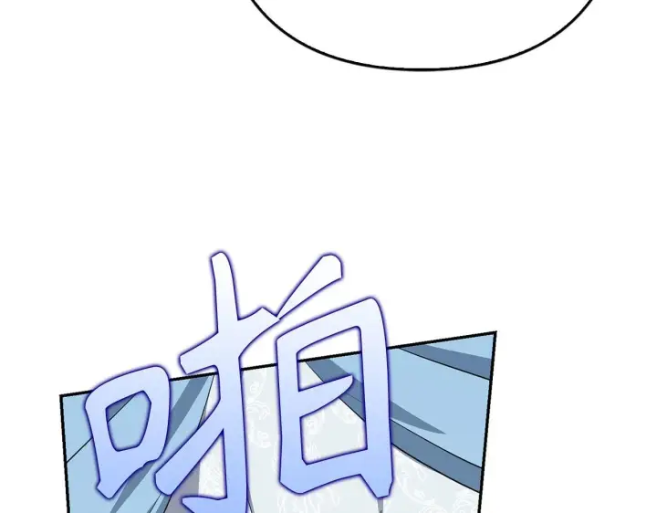 漫画《虽然是骗子，但没关系》第41话 打造形象第121张图