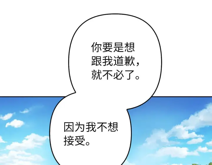 漫画《虽然是骗子，但没关系》第41话 打造形象第125张图