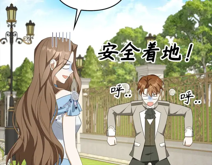 漫画《虽然是骗子，但没关系》第41话 打造形象第126张图