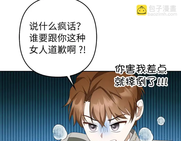 漫画《虽然是骗子，但没关系》第41话 打造形象第128张图