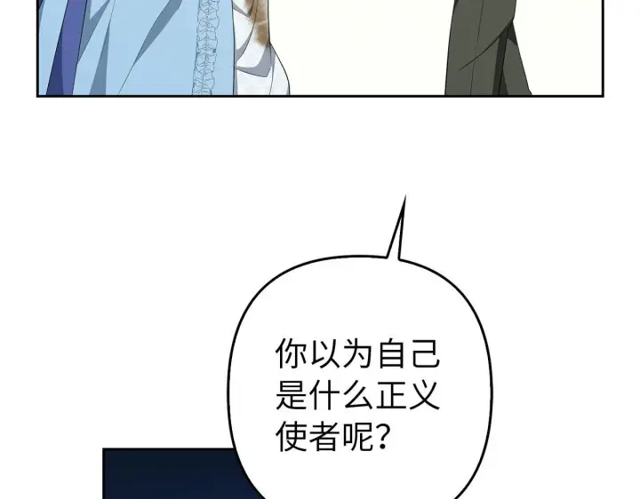 漫画《虽然是骗子，但没关系》第41话 打造形象第132张图