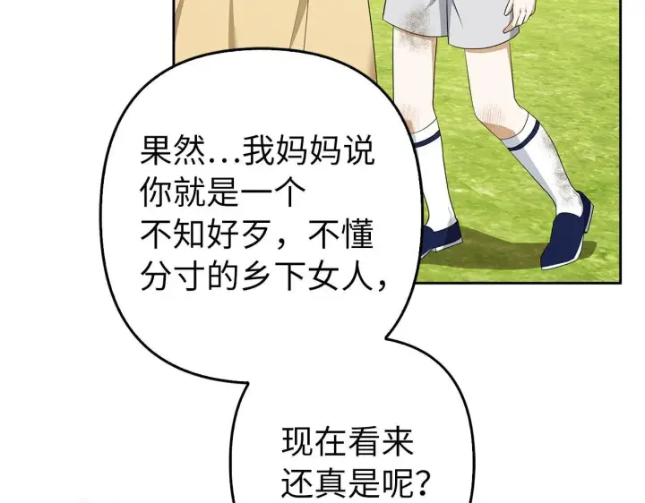 漫画《虽然是骗子，但没关系》第41话 打造形象第136张图