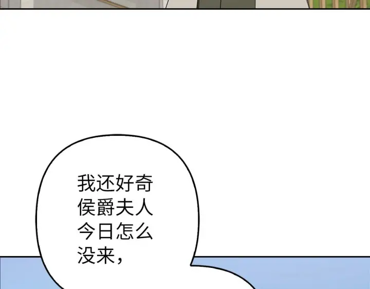 漫画《虽然是骗子，但没关系》第41话 打造形象第141张图