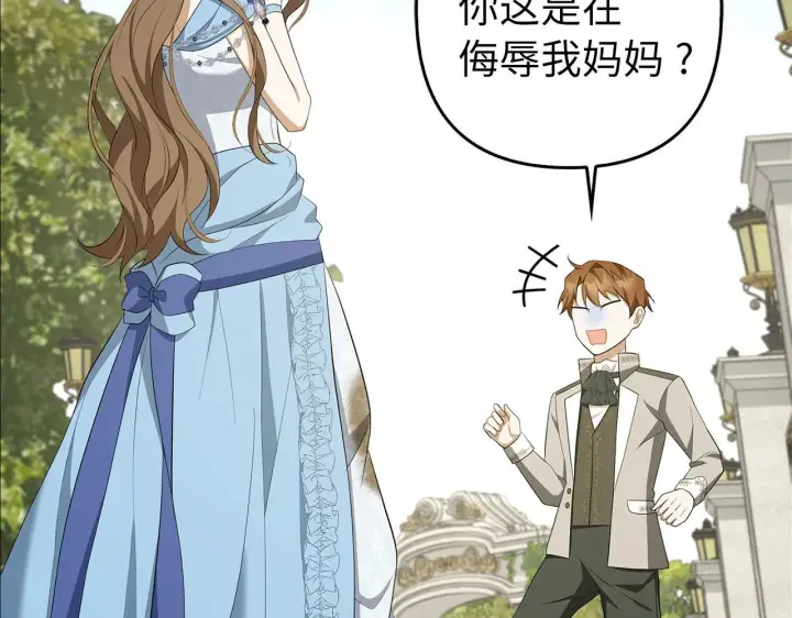 漫画《虽然是骗子，但没关系》第41话 打造形象第143张图