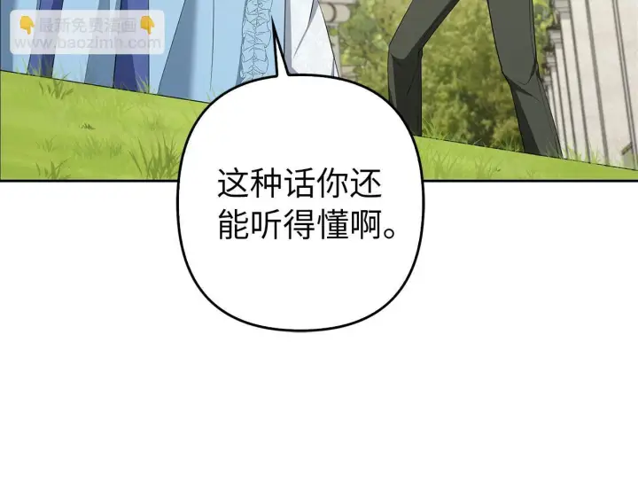 漫画《虽然是骗子，但没关系》第41话 打造形象第144张图