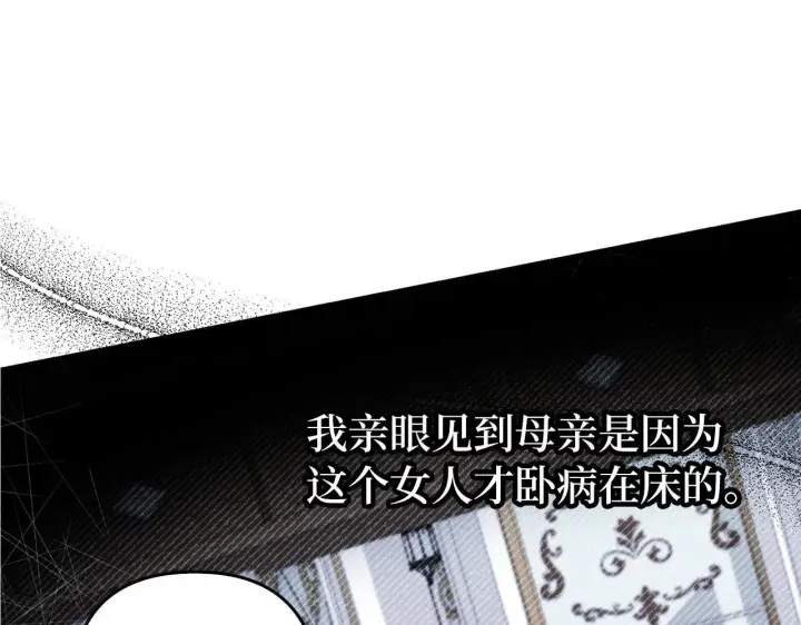漫画《虽然是骗子，但没关系》第41话 打造形象第145张图