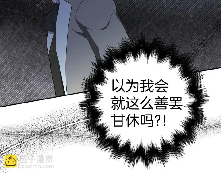 漫画《虽然是骗子，但没关系》第41话 打造形象第147张图