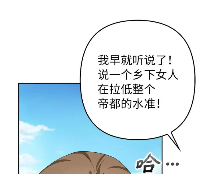 漫画《虽然是骗子，但没关系》第41话 打造形象第149张图