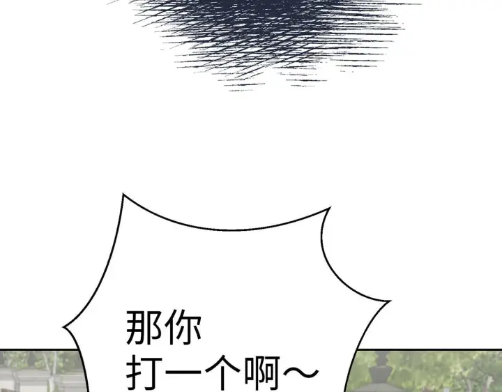 漫画《虽然是骗子，但没关系》第41话 打造形象第153张图