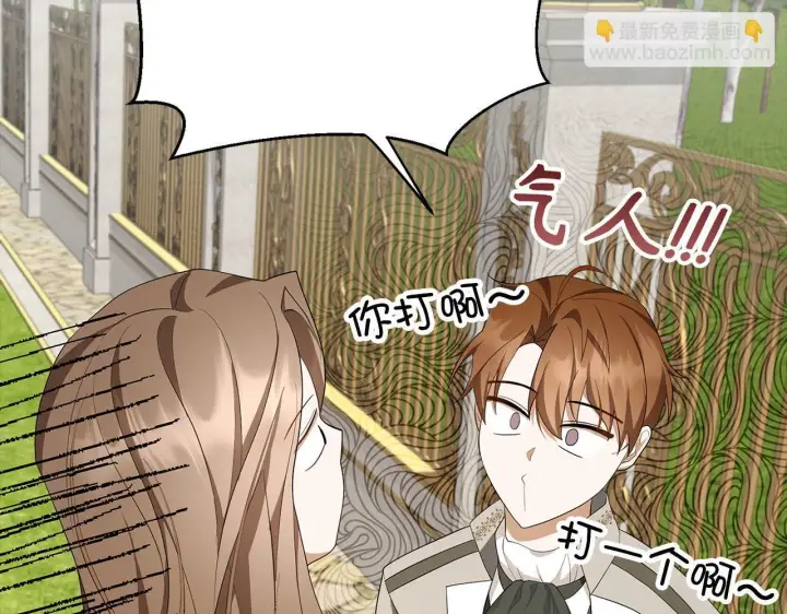 漫画《虽然是骗子，但没关系》第41话 打造形象第154张图