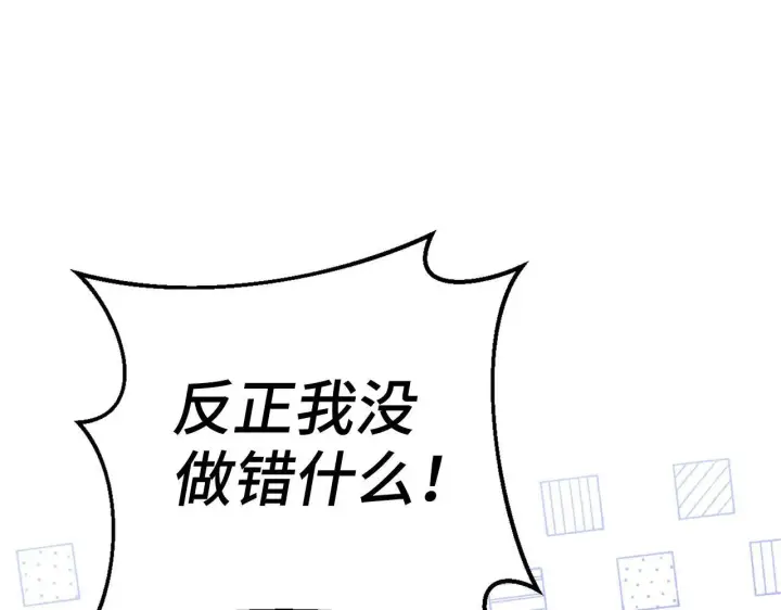 漫画《虽然是骗子，但没关系》第41话 打造形象第156张图