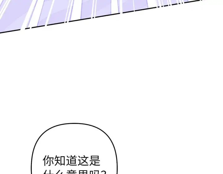 漫画《虽然是骗子，但没关系》第41话 打造形象第161张图