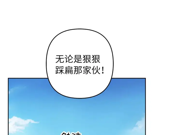 漫画《虽然是骗子，但没关系》第41话 打造形象第165张图
