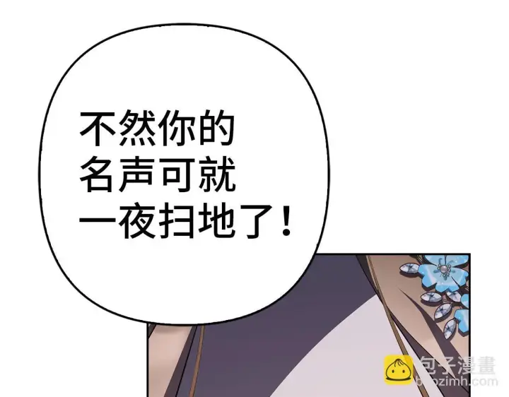 漫画《虽然是骗子，但没关系》第41话 打造形象第168张图