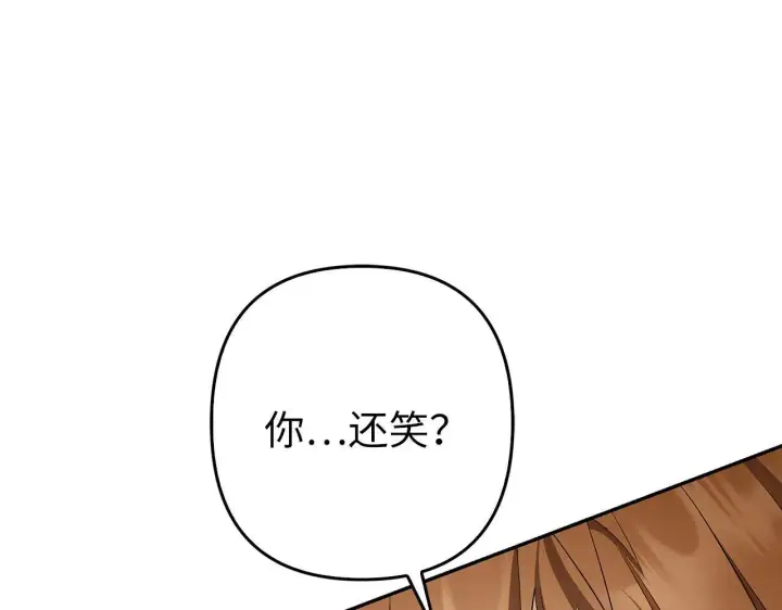 漫画《虽然是骗子，但没关系》第41话 打造形象第171张图
