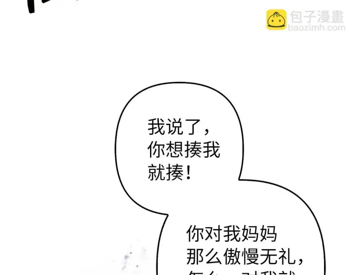 漫画《虽然是骗子，但没关系》第41话 打造形象第173张图