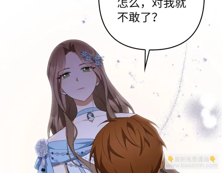 漫画《虽然是骗子，但没关系》第41话 打造形象第174张图
