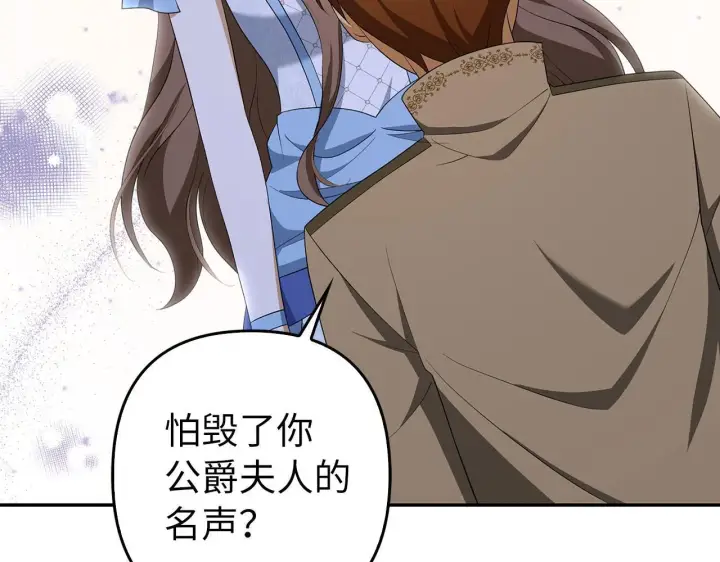 漫画《虽然是骗子，但没关系》第41话 打造形象第175张图