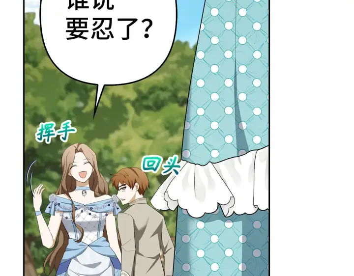 漫画《虽然是骗子，但没关系》第41话 打造形象第181张图