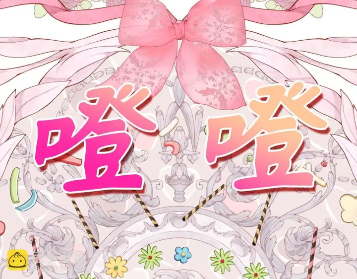 漫画《虽然是骗子，但没关系》第41话 打造形象第183张图