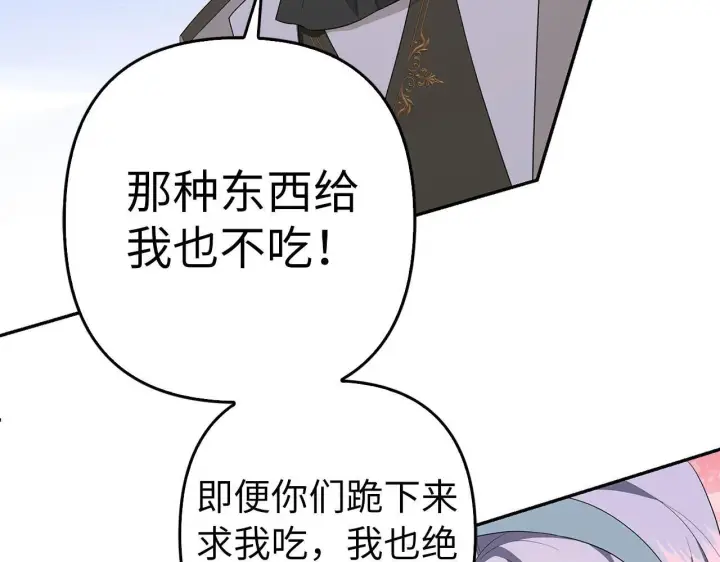 漫画《虽然是骗子，但没关系》第41话 打造形象第188张图