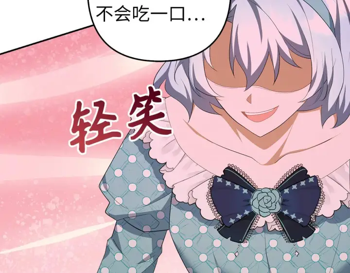 漫画《虽然是骗子，但没关系》第41话 打造形象第189张图
