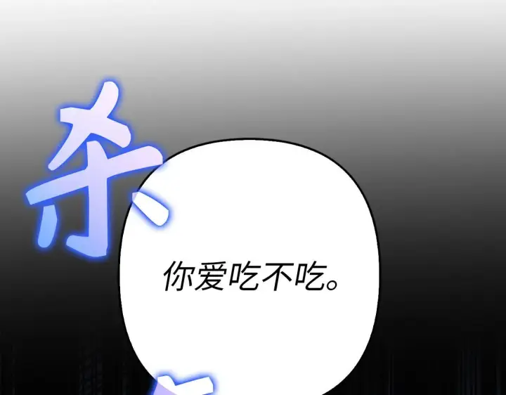 漫画《虽然是骗子，但没关系》第41话 打造形象第196张图