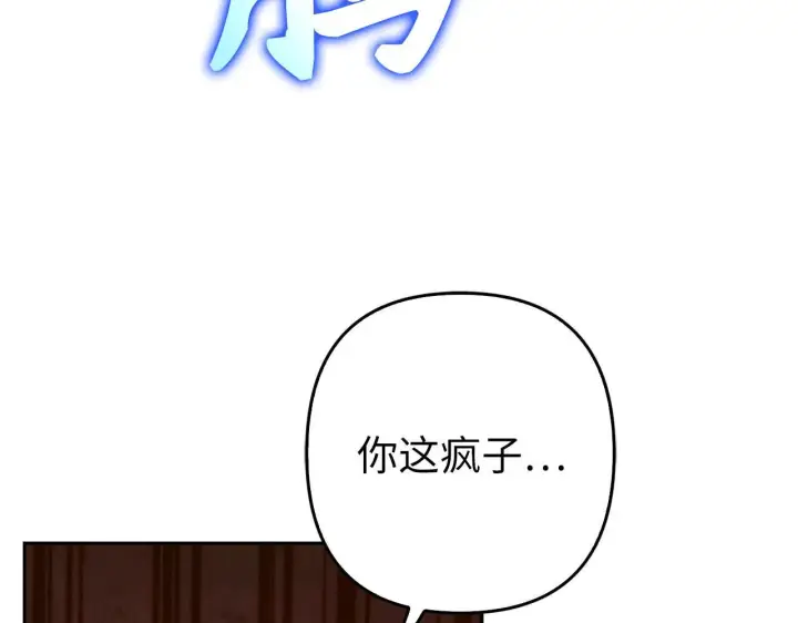 漫画《虽然是骗子，但没关系》第41话 打造形象第199张图
